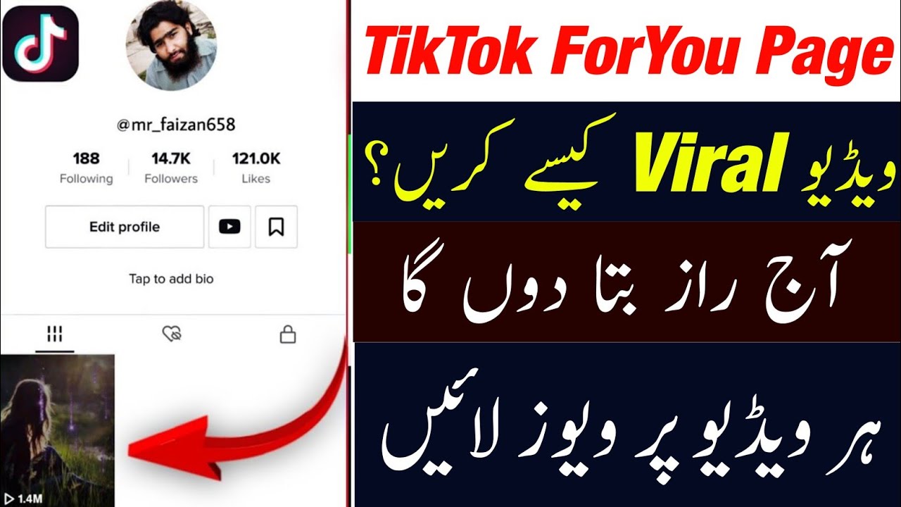 Tiktok Foryou Method |  tik tok video for you mein kaise dale | TikTok Account Viral kesy kare