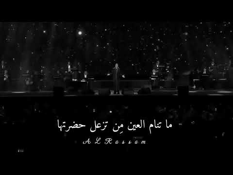كاظم الساهر آه واهين منها ومن غيرتها 2020