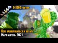 Кем играть в марте-апреле 2021 в Овервотч? | Состояние меты Overwatch