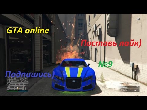 Видео: GTA ONLINE №9  (ГОНКИ.)