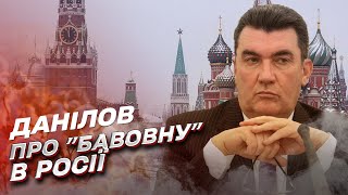 🔥 ПВО Москву не защитит! Божья кара догоняет! | Алексей Данилов