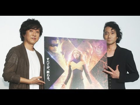 人気声優・内田夕夜＆三木眞一郎、X-MEN完結にしみじみ「さみしいですね」 - シネマトゥデイ