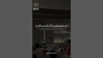 ﴿ ألا بذكر الله تطمئن القلوب﴾ #فيصل_الهاجري #سورة_آل_عمران #القرآن_الكريم #تلاوات #quran #حالات_واتس