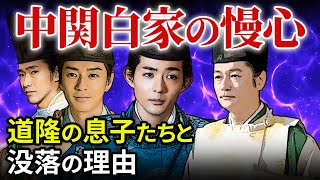 中関白家 藤原道隆の慢心と没落  伊周・隆家と道長・詮子の内紛「大河ドラマ 光る君へ」歴史解説17