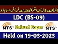 LDC BS-09 Immigration and passports office complete solved paper Held on 19-03-2023 | NTS past paper