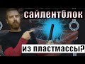 Сайлентблоки из капролона. Изготовление креплений маятника.