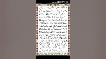 سورة المائدة | تلاوة الصفحة 121 ( نهاية الجزء السادس )