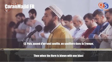 Sourate Al Haqqah (V1-36) | Sami Abdel Rahman Al Kurdi |  سامي عبد الرحمن الكردي سورة الحاقة