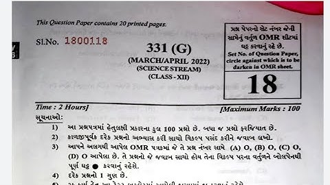 Computer Answer Key #computer  #gujcet #gseb #boardexam #boards2022  #gujaratboard