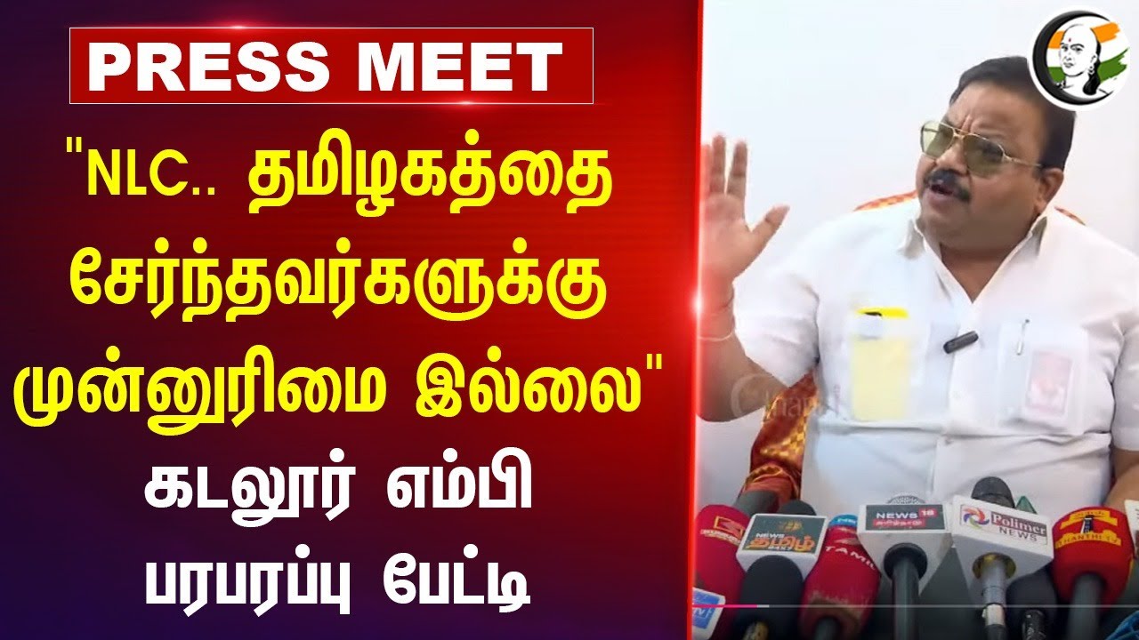 🔴LIVE : Vishnu Prasad Pressmeet | Congress | DMK | BJP | Cuddalore