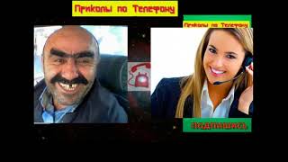 Кавказец звонит в такси (РЖАКА) Кавказец звонит в такси (РЖАКА)