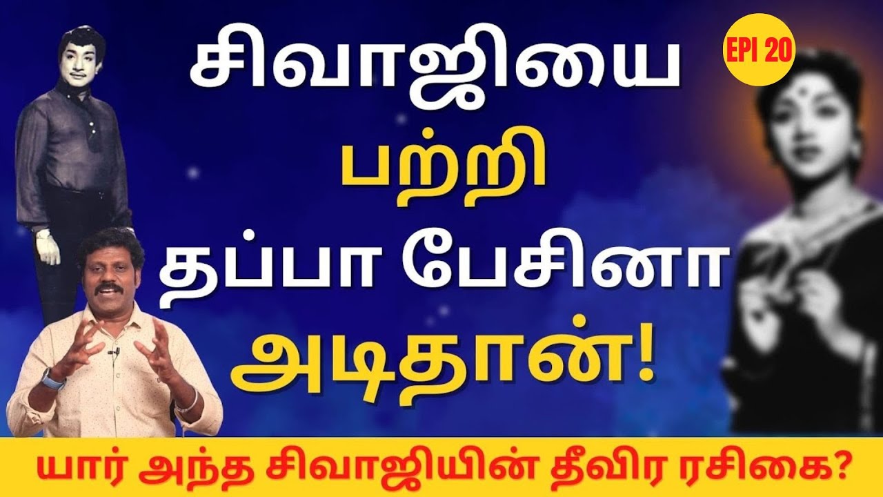 சிவாஜி இல்லன்னா படம் வேண்டாம்!  | Sivaji Ganesan | Nadigarthilagam | Paar Magale Paar | Tamil