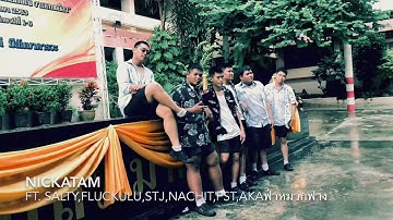Nickatam - เธอ ห อ ม ft.Salty,Fluckulu,STJ,Nachit,PST,AKAฟ่าหมวกฟาง prod.Virsoft Beatz