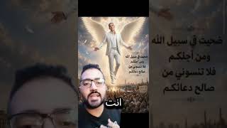 اتكسف علي دمك #ضياء_العوضي #دويتو #النظافه
