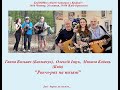 166 Четвер 20.04.23 Анна Вольвач, Алексей Ищук, Николай Кобец 421 день войны