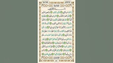 سورة(البروج)بصوت القارئ الشيخ صلاح بوخاطر...💞😘💕🌹🍂