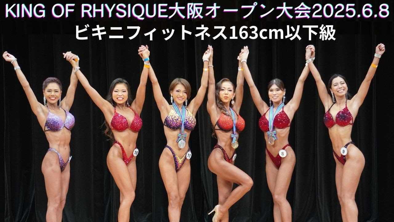 JBBFフィットネスビキニ Fitness maxresdefault.jpg