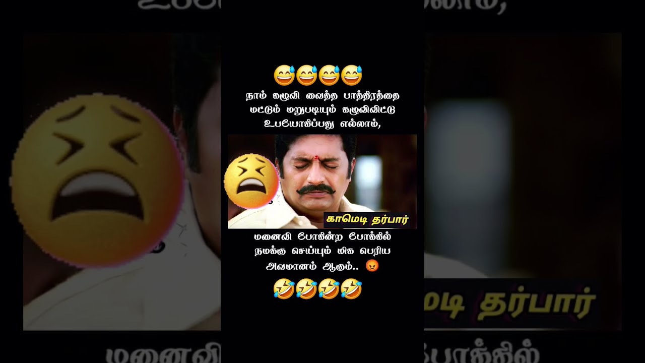  Memes Comdey Tamilcomedy Butifyoucloseyoureyes Lifeisbutadream Funnymemes Funny