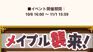 白猫プロジェクト  ７０連目どす！