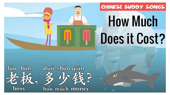 Learn Chinese | How Much Does it Cost? in Chinese - Easy Song - DayDayNews