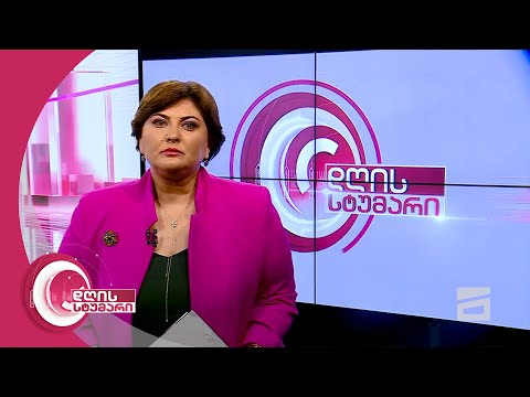 დღის სტუმარი 15:45 - 16.07.2020