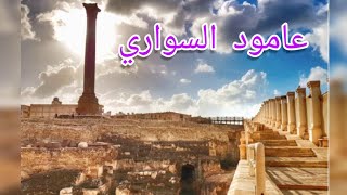 عمود السواري الاسكندريه 2022_اعلي نصب تذكاري