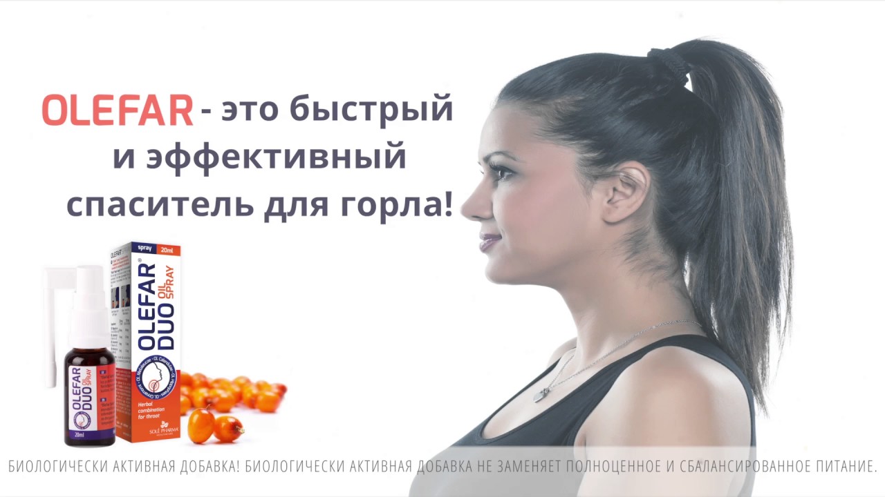 Olefar DUO Oil Spray RUS