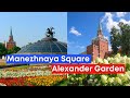 Manezhnaya square & Alexander Garden