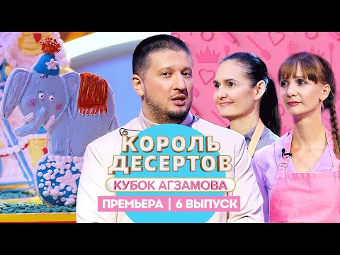 Король десертов - 6 выпуск Безе