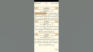 سورة الكافرون للقارئ العراقي نعمة الحسان