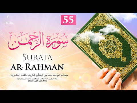 The Beneficient [Al-Rahman]