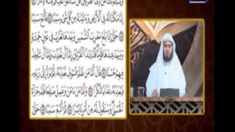 مع السفرة / تصحيح تلاوة سورة الكهف من الاية 83 الى الاية 89