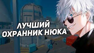 SKYWHYWALKER НА НЮКЕ ЧЕРЕЗ ОХРАНУ