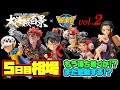 【相場情報】5日目相場！まだ変動するか！？そろそろ落ち着く？ワンピース ワールドコレクタブルフィギュア-WT100記念 尾田栄一郎描き下ろし 大海賊百景-Vol 2