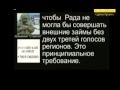 Предатели! Разговор сепаратистов с российским руководством.