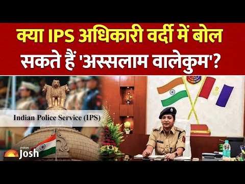 IPS Bushra Bano Controversy: 'अस्सलाम वालेकुम' से विवाद तक और सऊदी अरब से IPS बनने की पूरी कहानी
