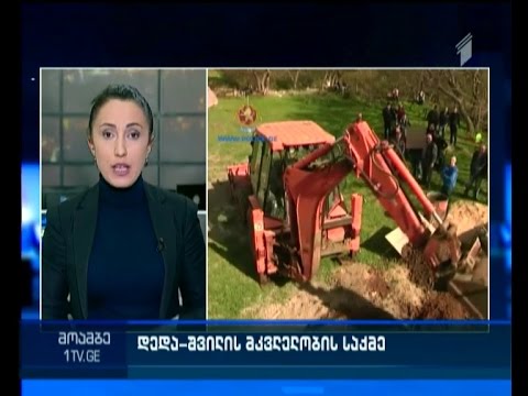 რა კავშირი აქვთ დედა-შვილის მკვლელობაში ბრალდებულებს