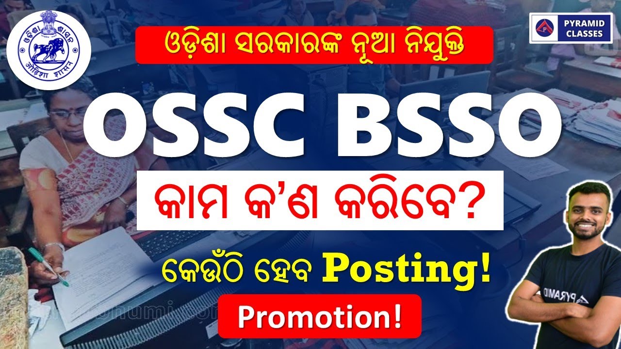 ossc-bsso-job-profile-ossc-bsso-syllabus-bsso-exam-pattern-age