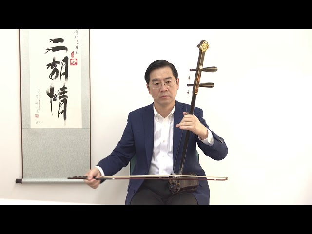 二胡 《蘇州夜曲》 - YouTube