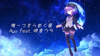 The only shining star