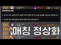이터니티 큐 매칭 정상화? 랭킹 1등 가겠습니다 [랭킹 1등 마감 도전 1일차 - 이터널리턴]