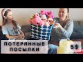 ПОТЕРЯННЫЕ ПОСЫЛКИ ПО 3$📦 АПТЕЧКА С ПРИКОЛОМ😅