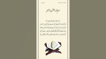 الشيخ ياسر الدوسري | سورة يس | الآيات ٦٠ - ٦٤ | صلاة التراويح | ليلة ٢٥ رمضان ١٤٤٢هـ