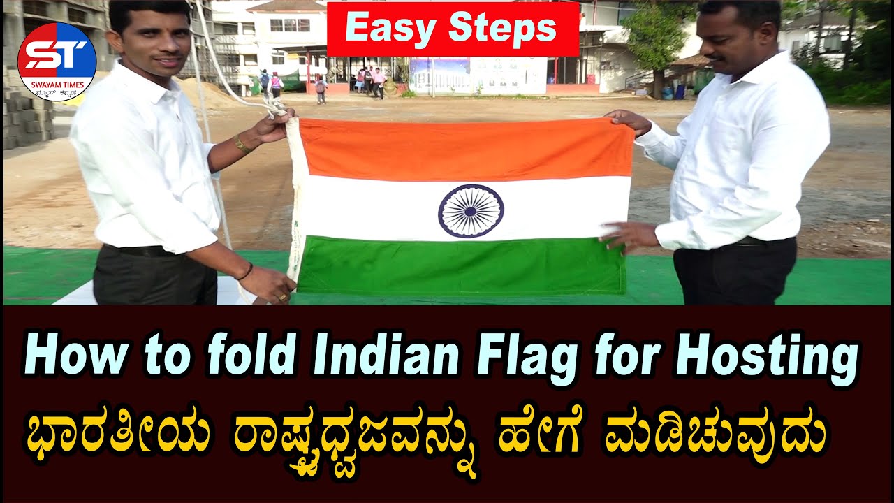 How to fold indian flag for hosting | How to properly fold and store ...