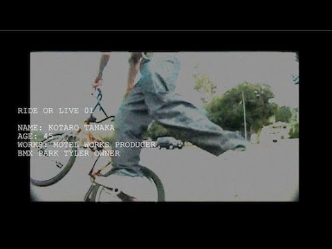 RIDE OR LIVE: 01 田中光太郎 KOTARO TANAKA | JAPAN BMX | MOTO-BUNKA