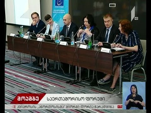 ფორუმი თემაზე - „გამოხატვის თავისუფლება და სამოსამართლო ეთიკა“