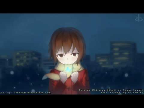 Erased ED それは小さな光のような Feat K Chan Dj Jo Remix Full Version