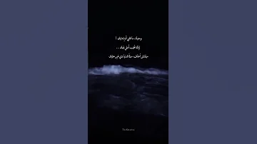 وحياه مقلبي اديتو ليك وائل جسار اياك تخيب املي فيك احتجتلي 