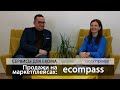 Продажи на маркетплейсах: ecompass