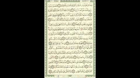 سورة الحاقة (9_35) للشيخ إبراهيم الأخضر